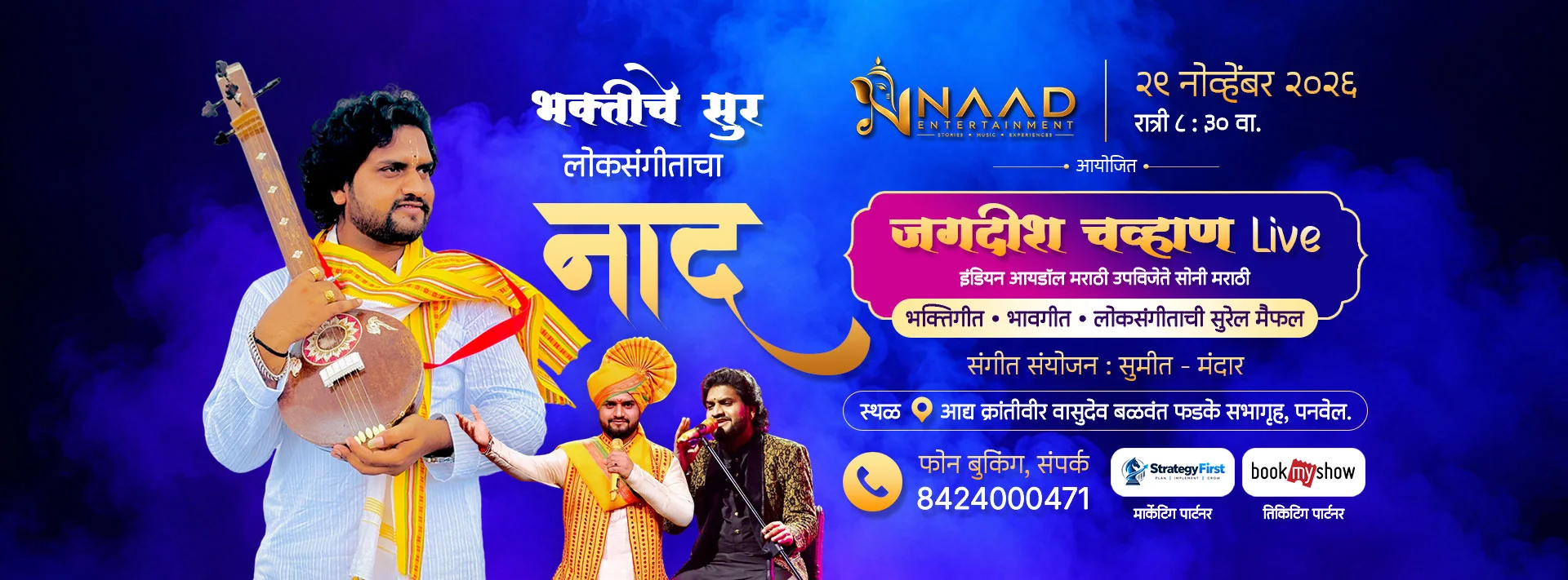 Jagdish Chavan Live | Bhaktiche Sur and Loksangeetacha Naad, Panvel